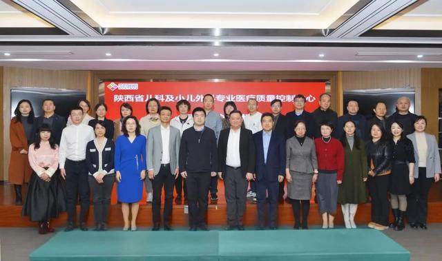 西安市儿童医院举办陕西省儿科及儿外科质控中心揭牌仪式 陕西网络技术服务提供支持